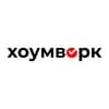 Хоумворк